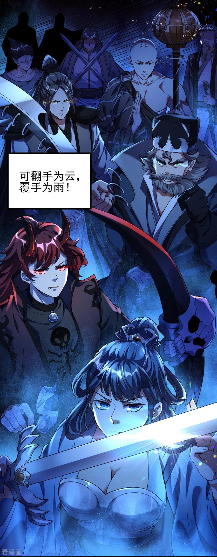 史上最强炼体老祖 - 第1话 渡劫来点刺激的？ - 第5张图