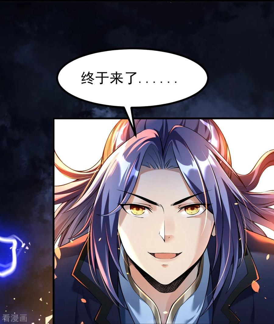 史上最强炼体老祖 - 第1话 渡劫来点刺激的？ - 第15张图