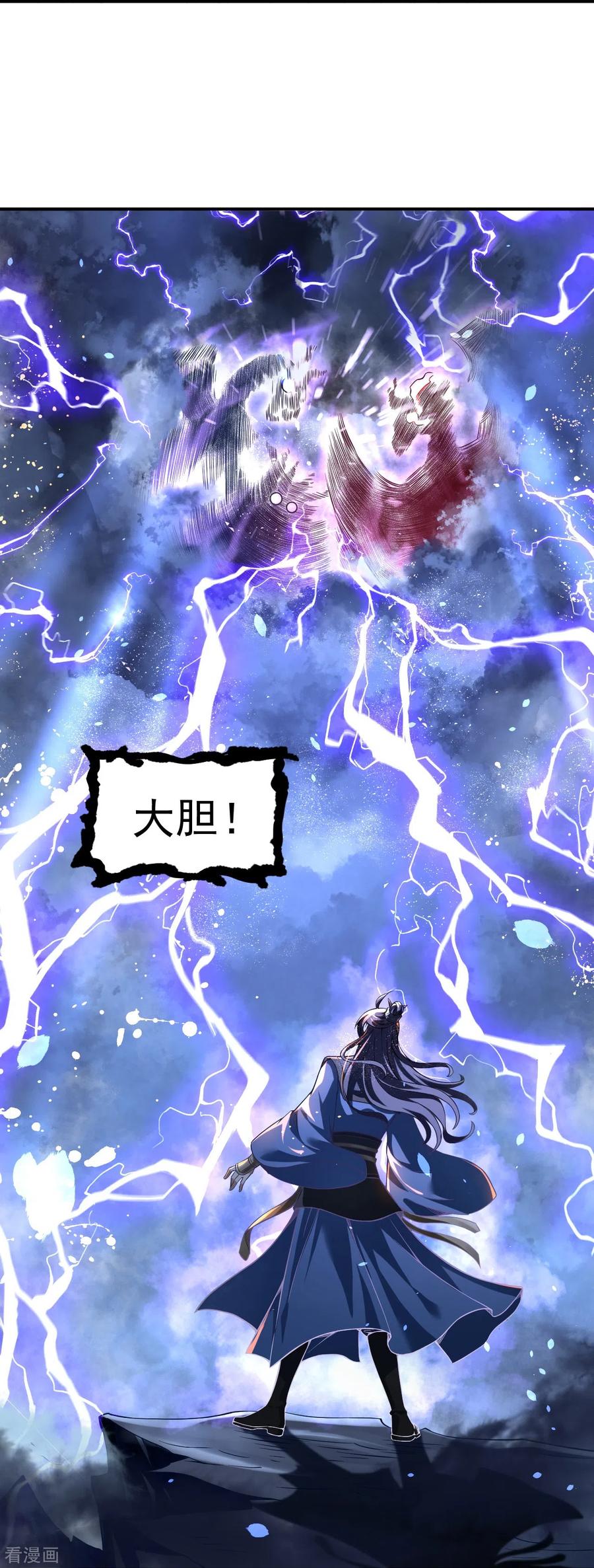 史上最强炼体老祖 - 第1话 渡劫来点刺激的？ - 第27张图