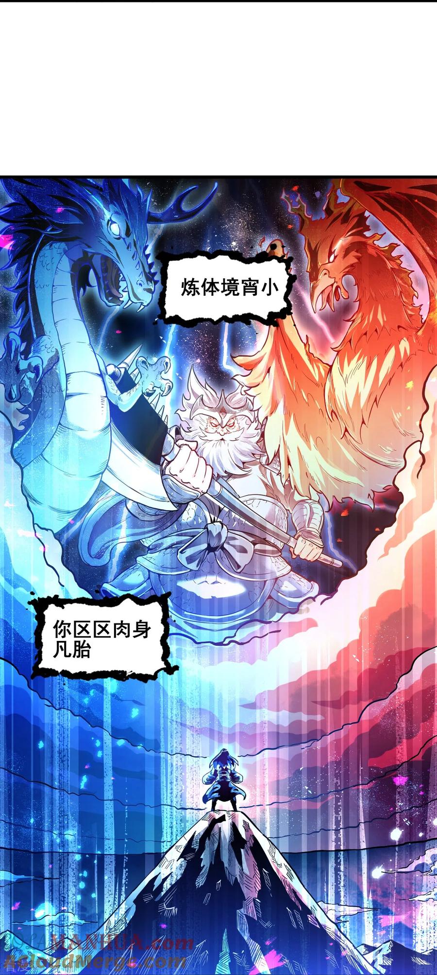 史上最强炼体老祖 - 第1话 渡劫来点刺激的？ - 第28张图