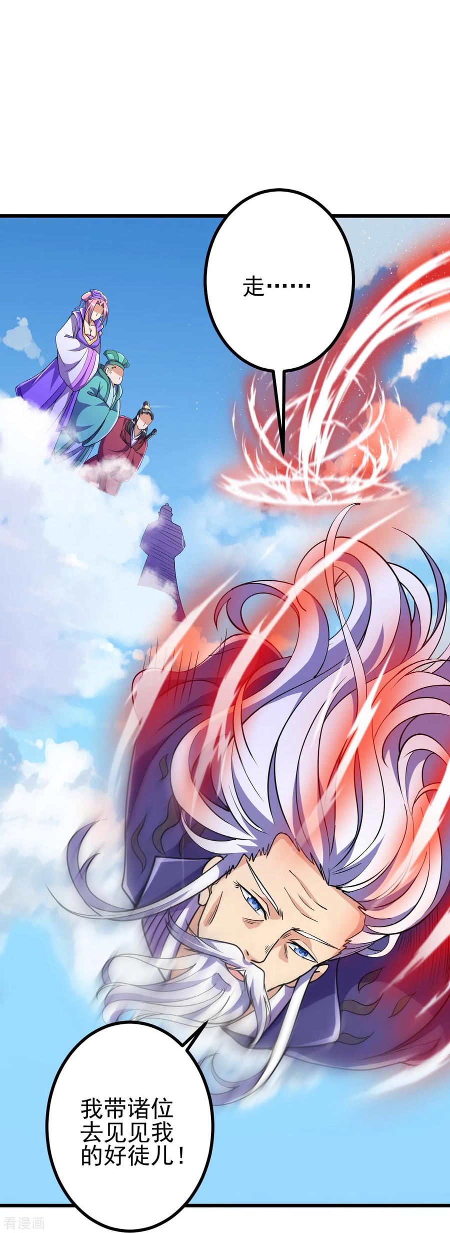 史上最强炼体老祖 - 第19话 她是我看中的！ - 第24张图