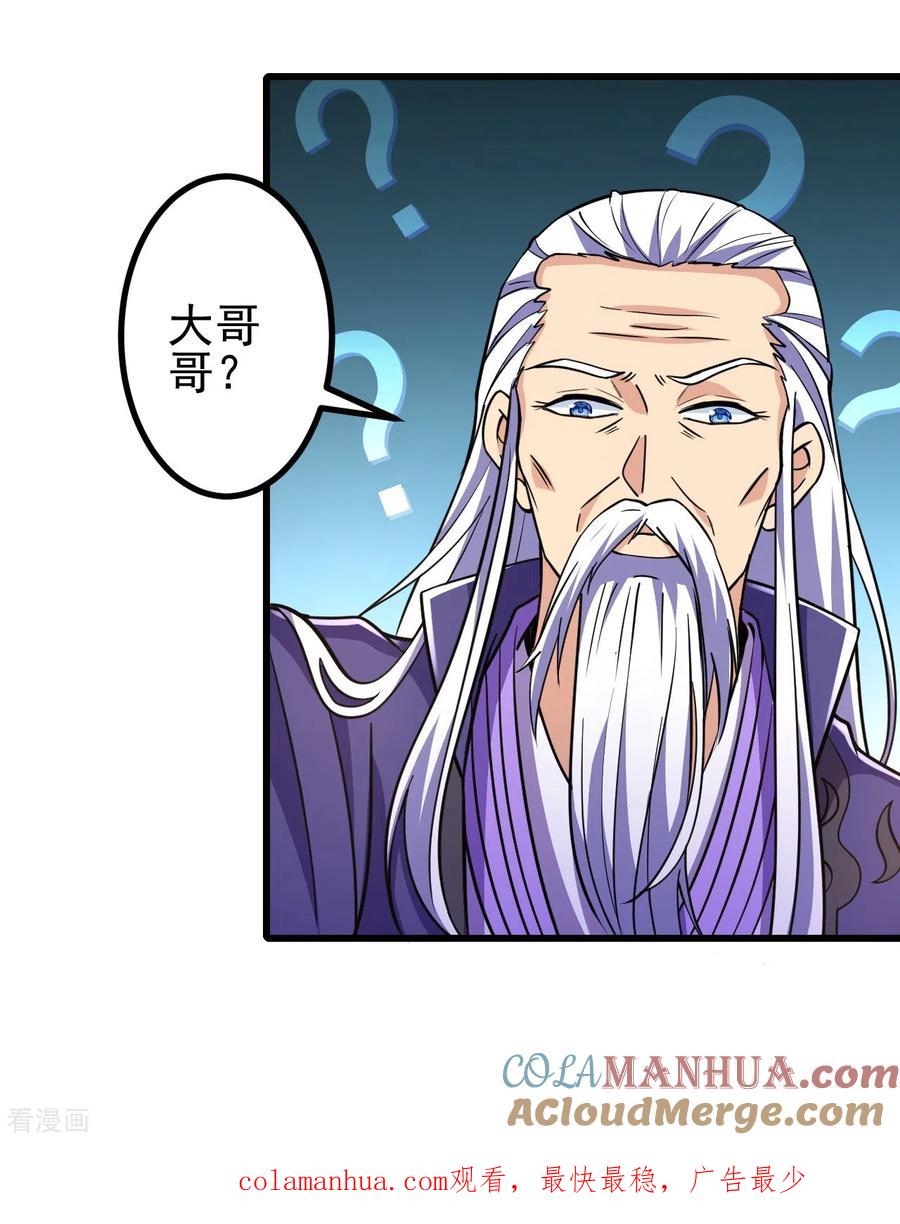 史上最强炼体老祖 - 第19话 她是我看中的！ - 第31张图