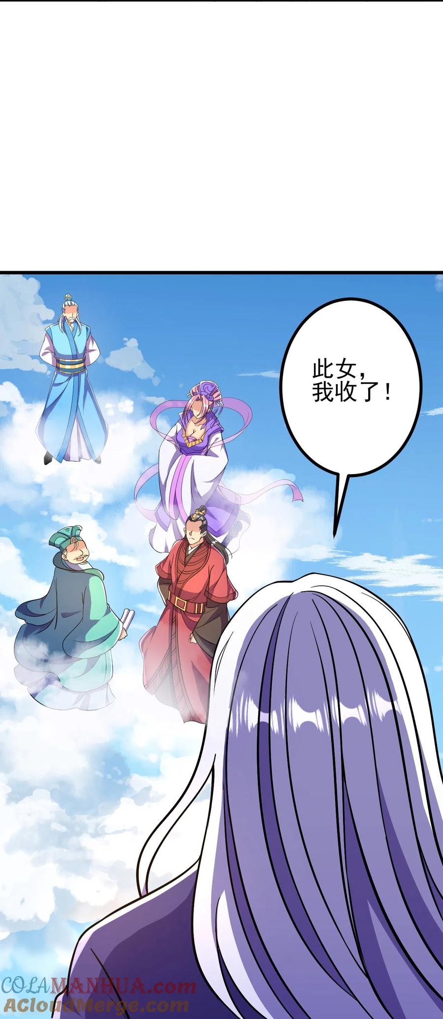 史上最强炼体老祖 - 第19话 她是我看中的！ - 第11张图