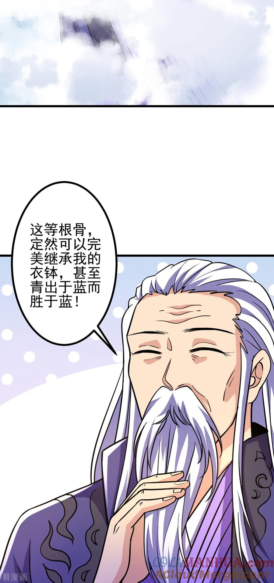 史上最强炼体老祖 - 第19话 她是我看中的！ - 第17张图