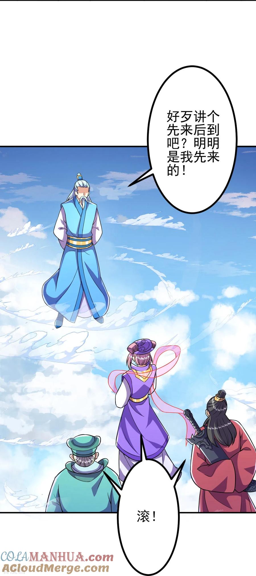 史上最强炼体老祖 - 第19话 她是我看中的！ - 第5张图