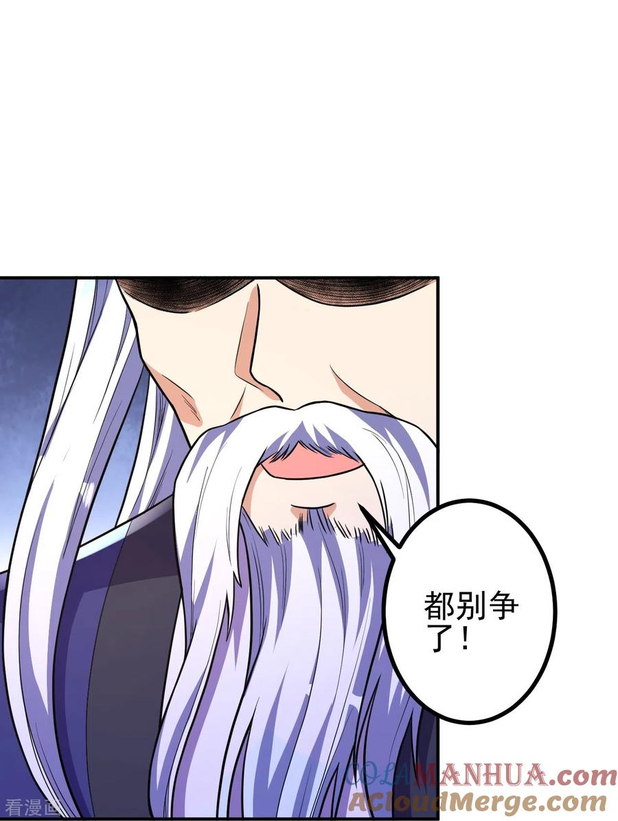 史上最强炼体老祖 - 第19话 她是我看中的！ - 第9张图