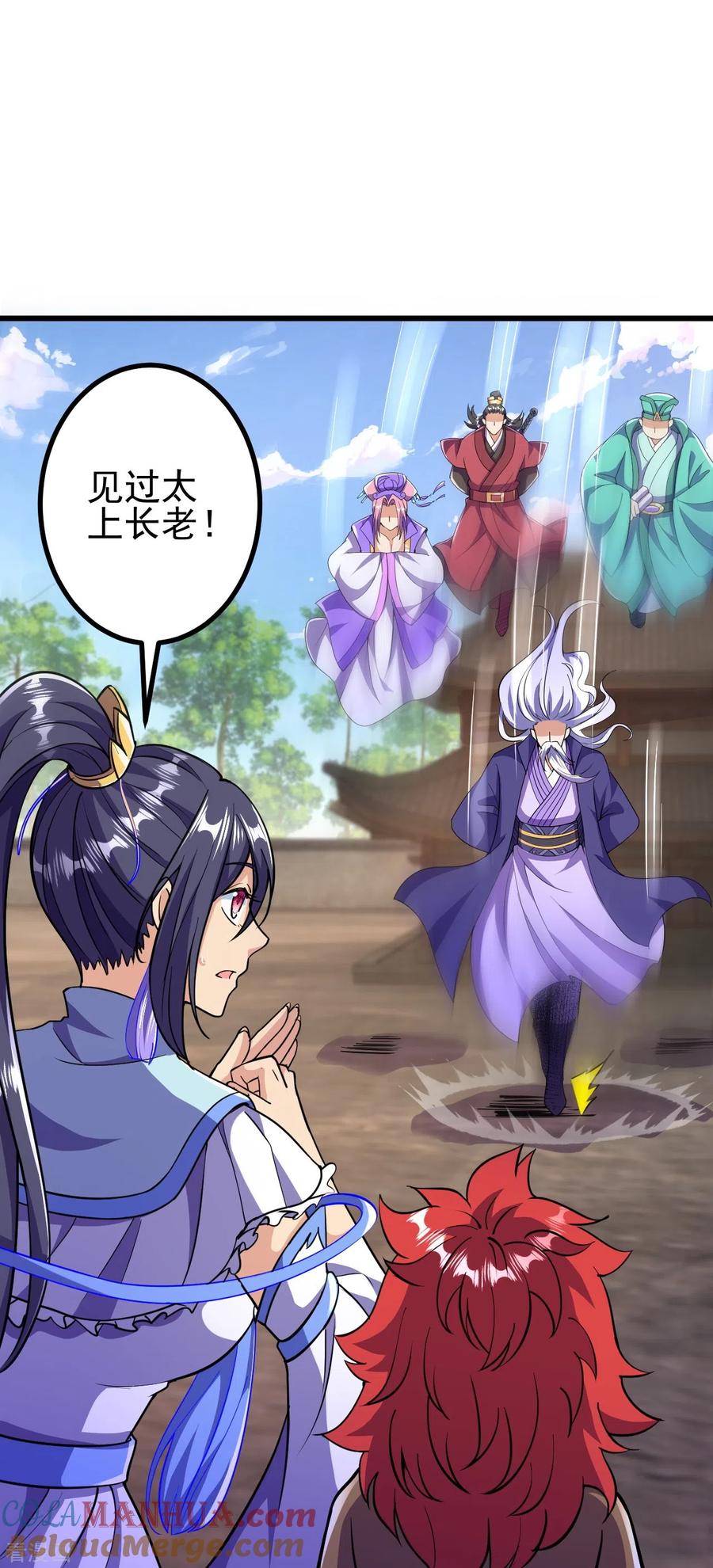 史上最强炼体老祖 - 第19话 她是我看中的！ - 第25张图