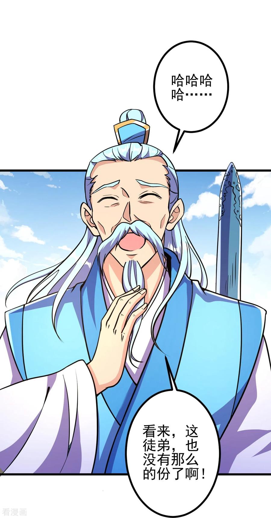 史上最强炼体老祖 - 第19话 她是我看中的！ - 第14张图