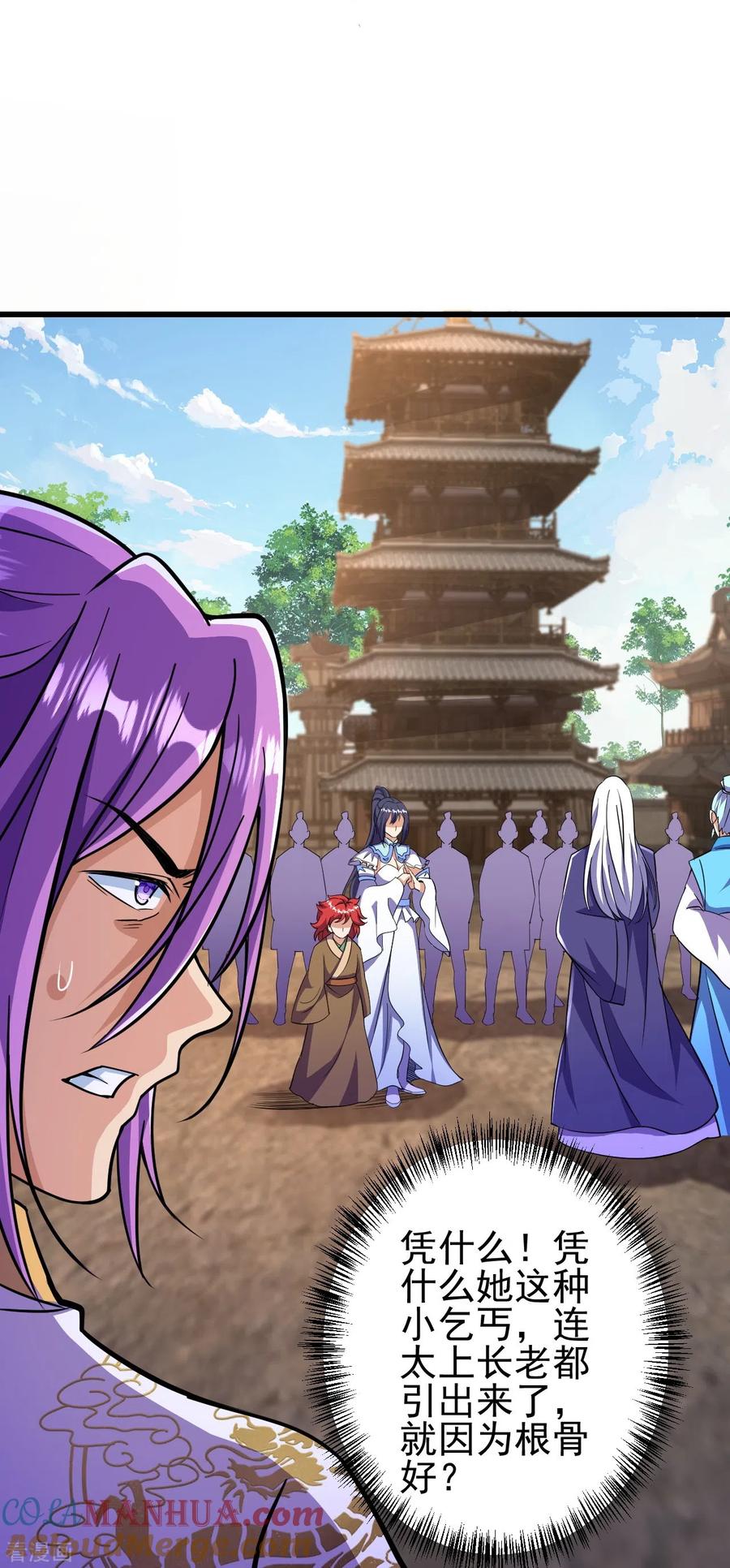 史上最强炼体老祖 - 第19话 她是我看中的！ - 第27张图