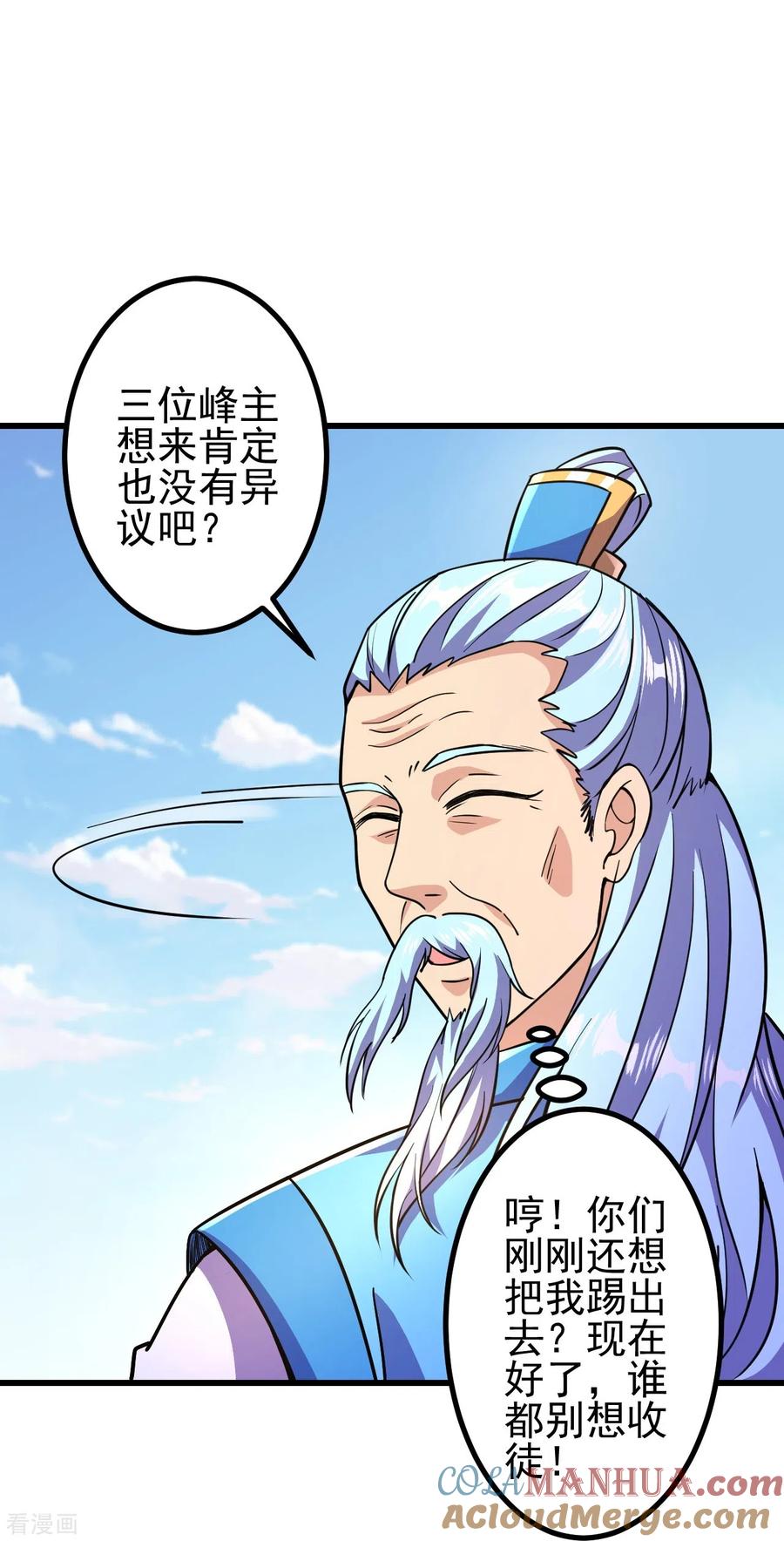 史上最强炼体老祖 - 第19话 她是我看中的！ - 第21张图