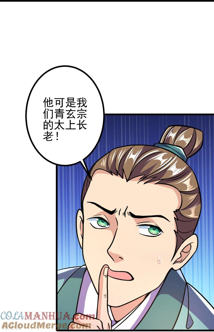 史上最强炼体老祖 - 第19话 她是我看中的！ - 第13张图