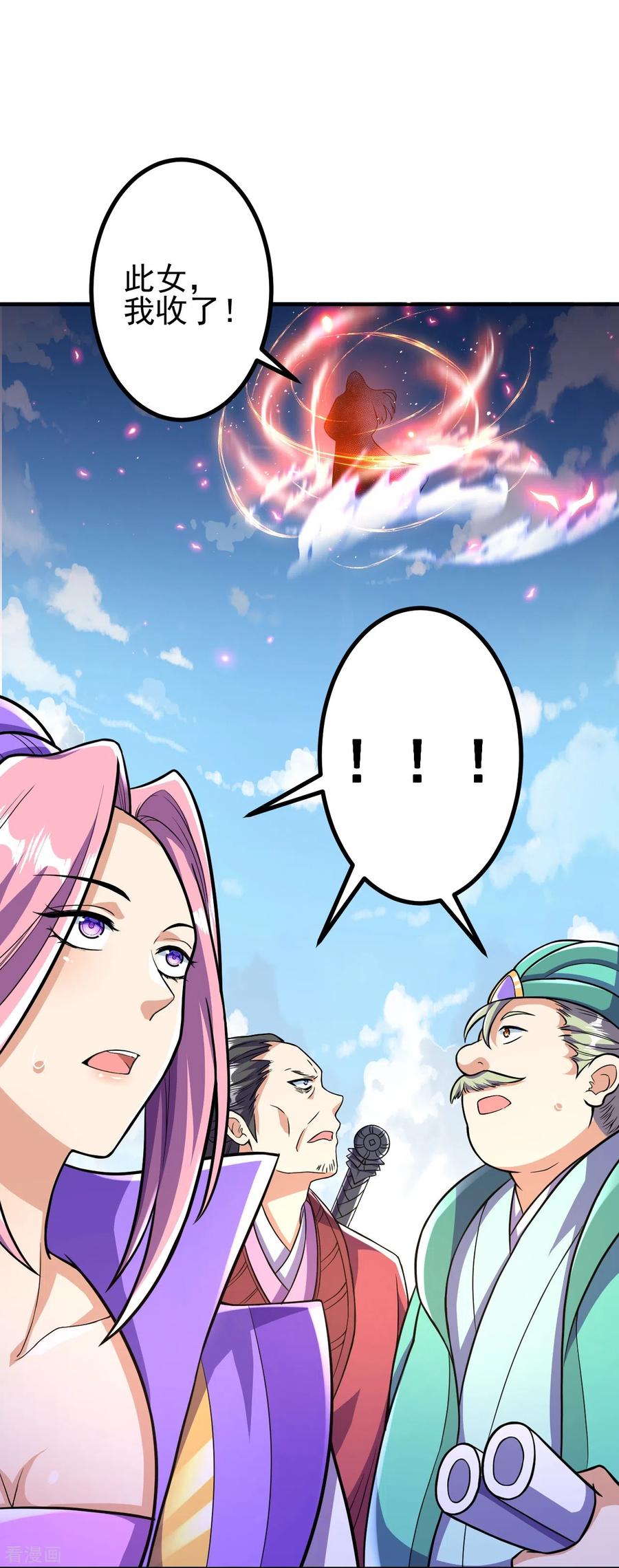 史上最强炼体老祖 - 第19话 她是我看中的！ - 第10张图