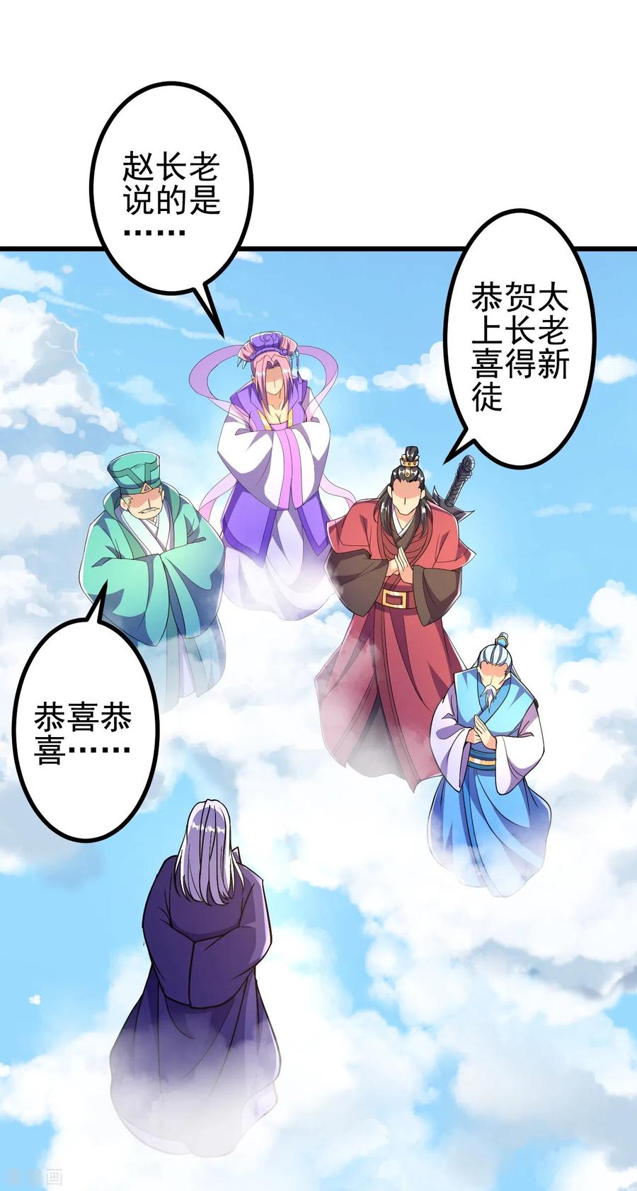 史上最强炼体老祖 - 第19话 她是我看中的！ - 第22张图