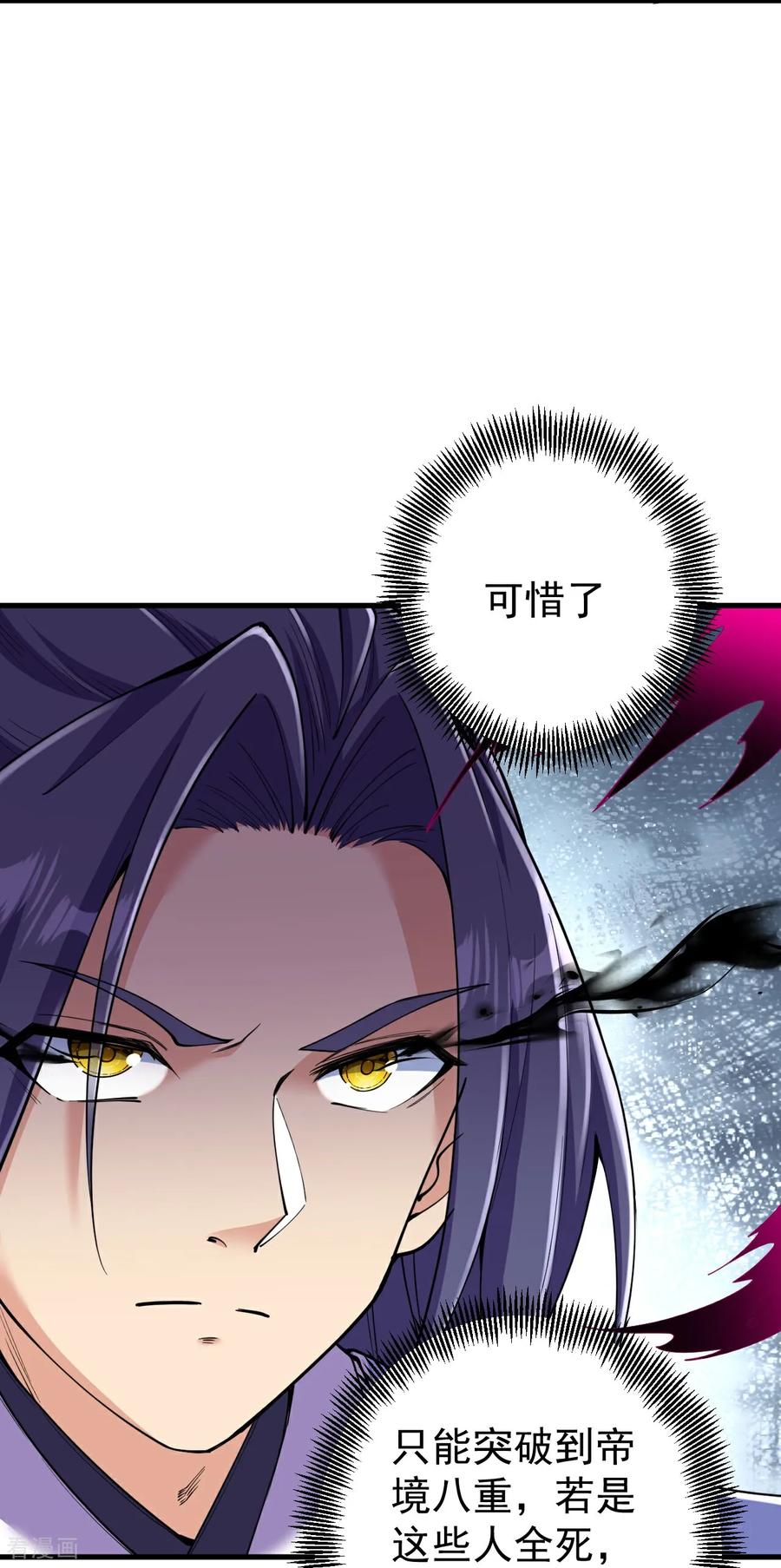 史上最强炼体老祖 - 第195话 天劫，给我下来！ - 第10张图