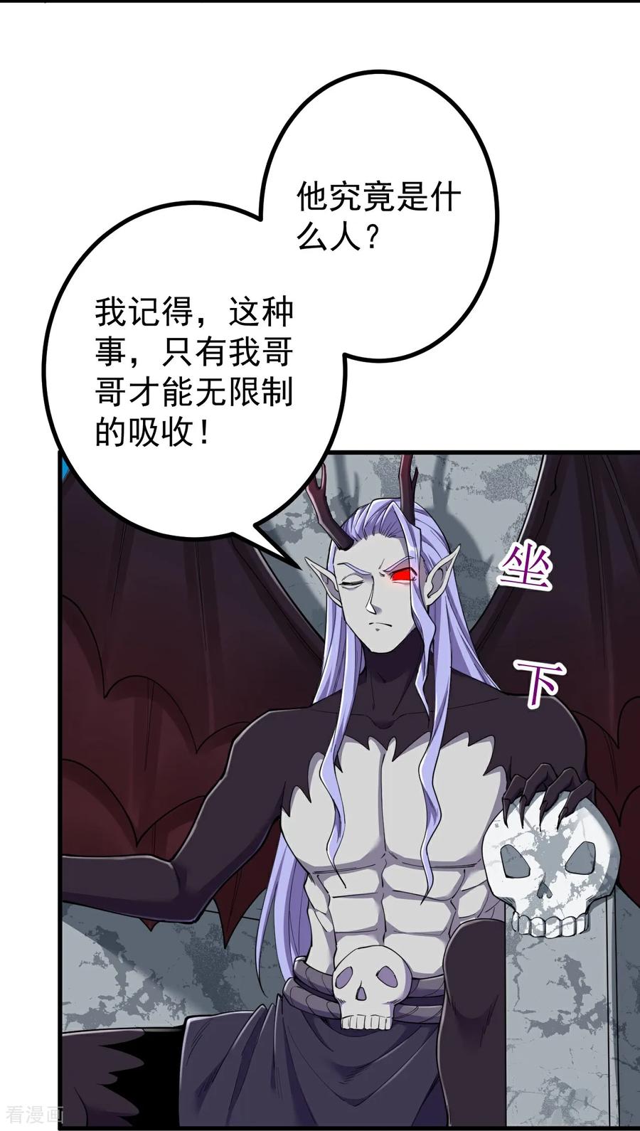 史上最强炼体老祖 - 第195话 天劫，给我下来！ - 第4张图