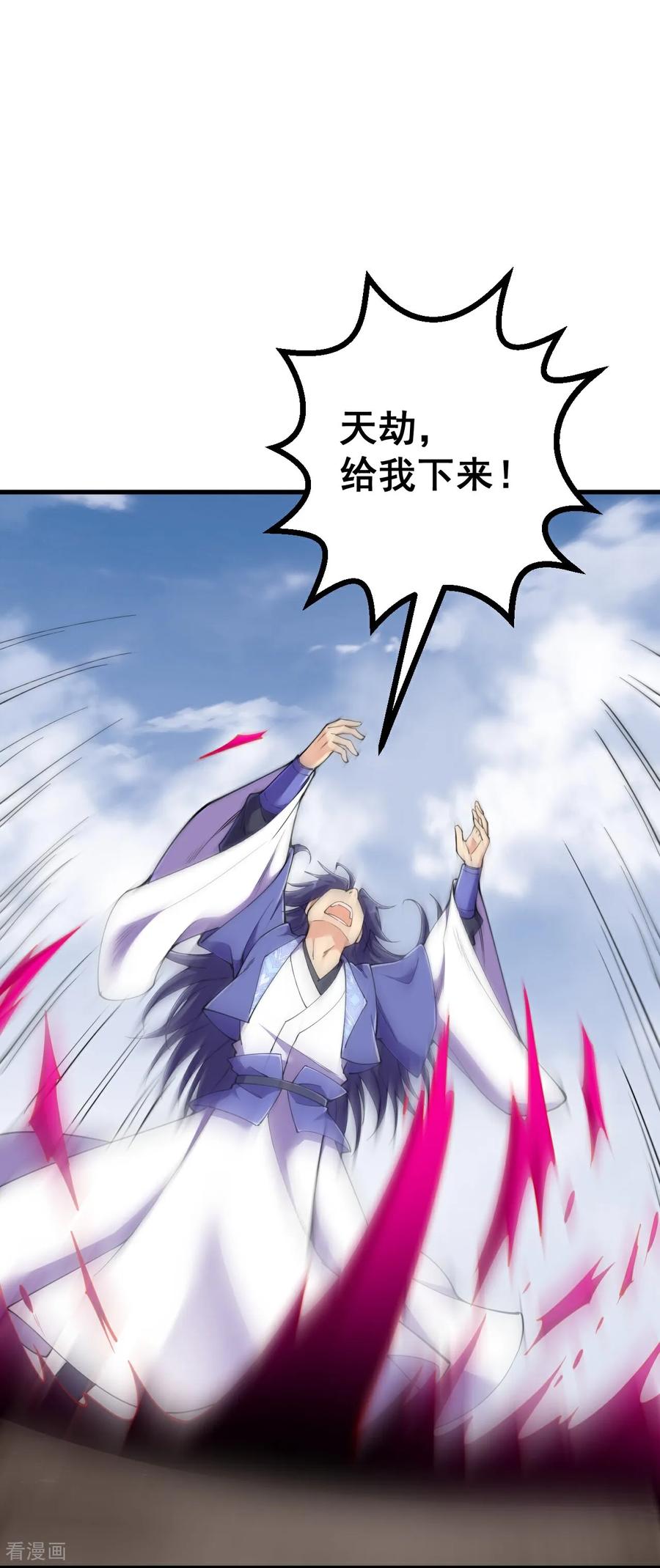 史上最强炼体老祖 - 第195话 天劫，给我下来！ - 第12张图