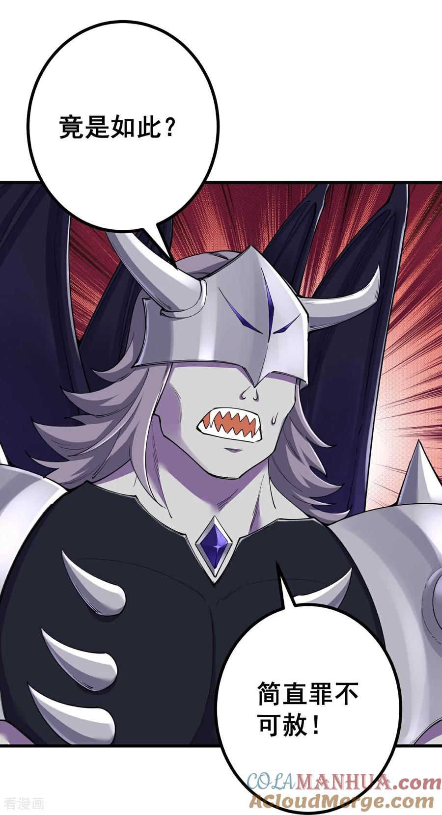 史上最强炼体老祖 - 第195话 天劫，给我下来！ - 第7张图