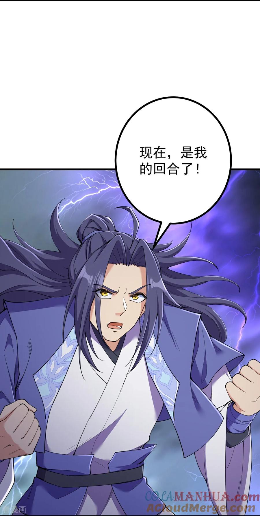 史上最强炼体老祖 - 第195话 天劫，给我下来！ - 第17张图