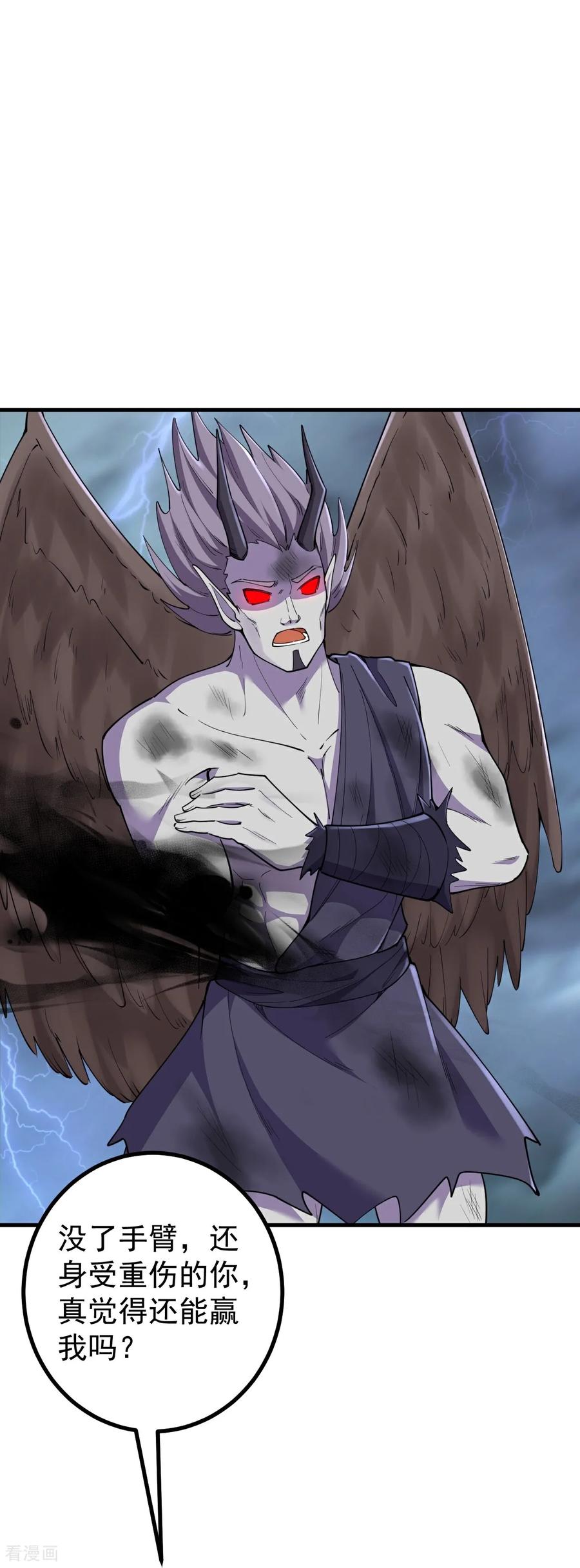 史上最强炼体老祖 - 第195话 天劫，给我下来！ - 第28张图