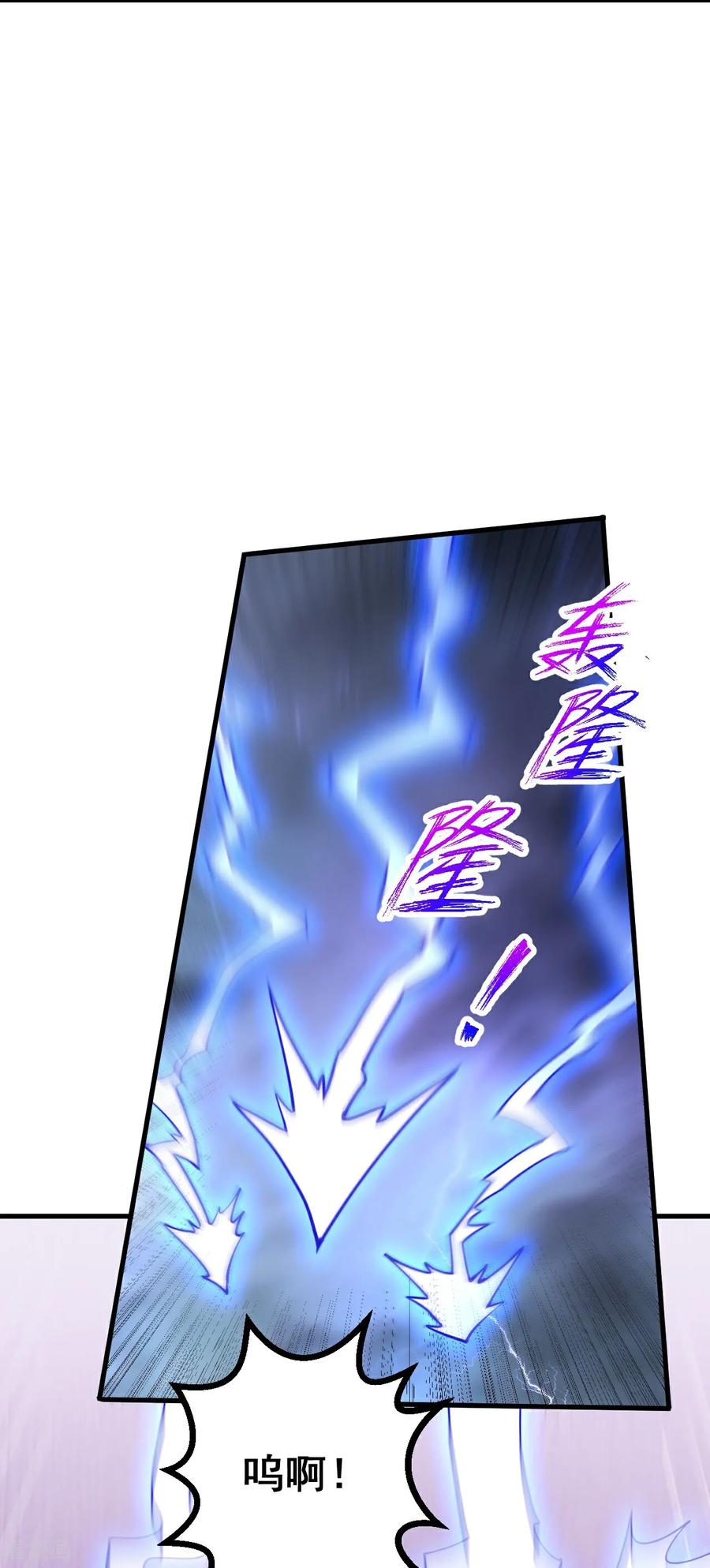 史上最强炼体老祖 - 第195话 天劫，给我下来！ - 第14张图