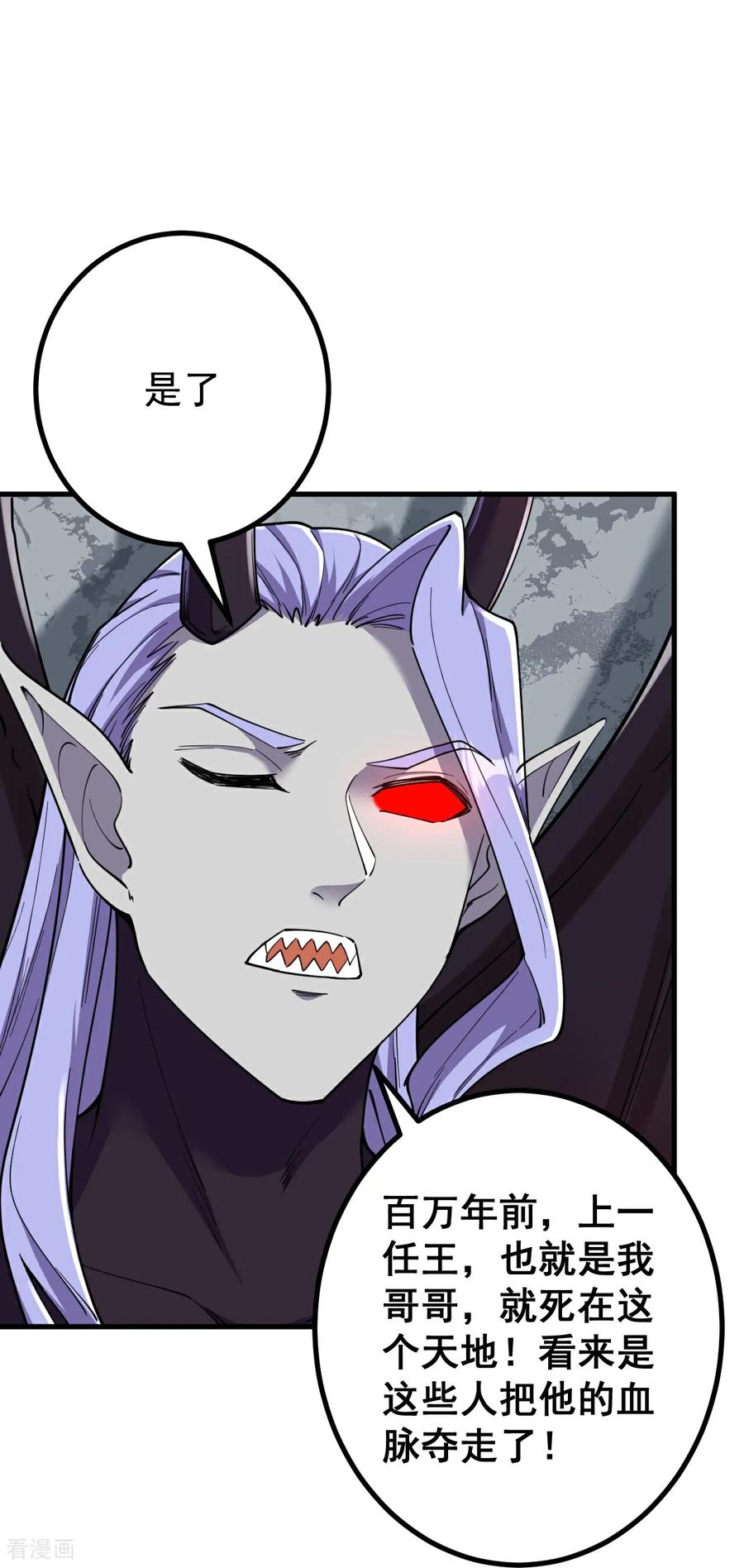 史上最强炼体老祖 - 第195话 天劫，给我下来！ - 第6张图