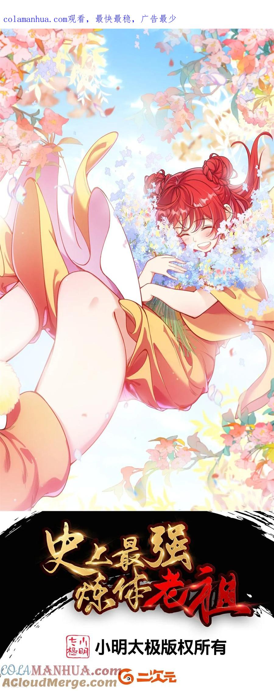 史上最强炼体老祖 - 第195话 天劫，给我下来！ - 第1张图