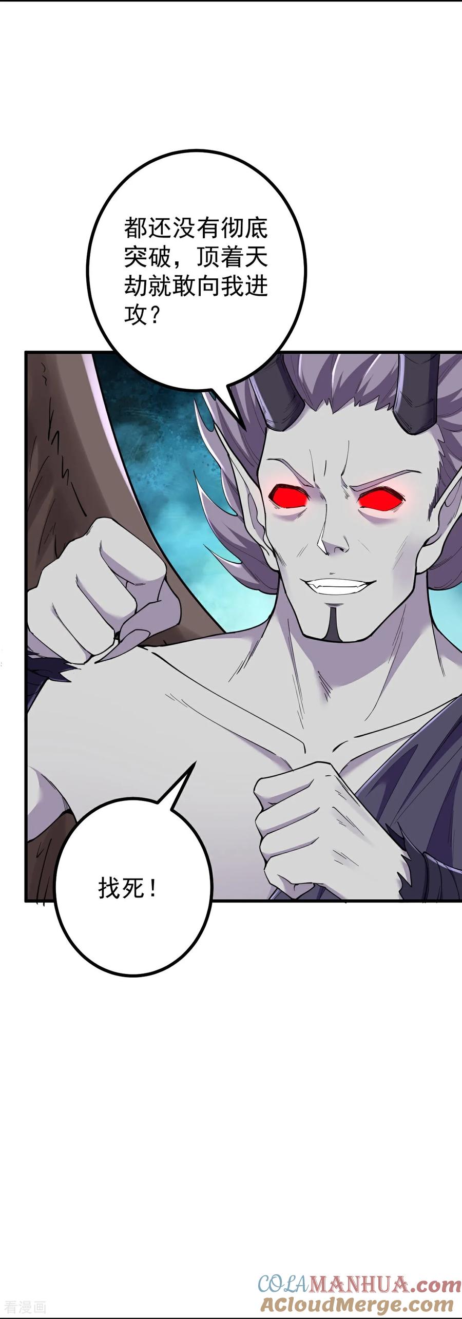 史上最强炼体老祖 - 第195话 天劫，给我下来！ - 第19张图