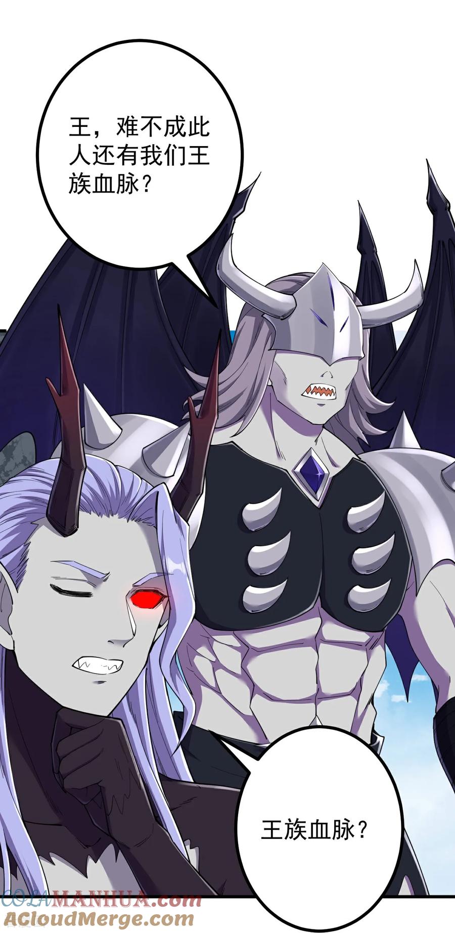 史上最强炼体老祖 - 第195话 天劫，给我下来！ - 第5张图