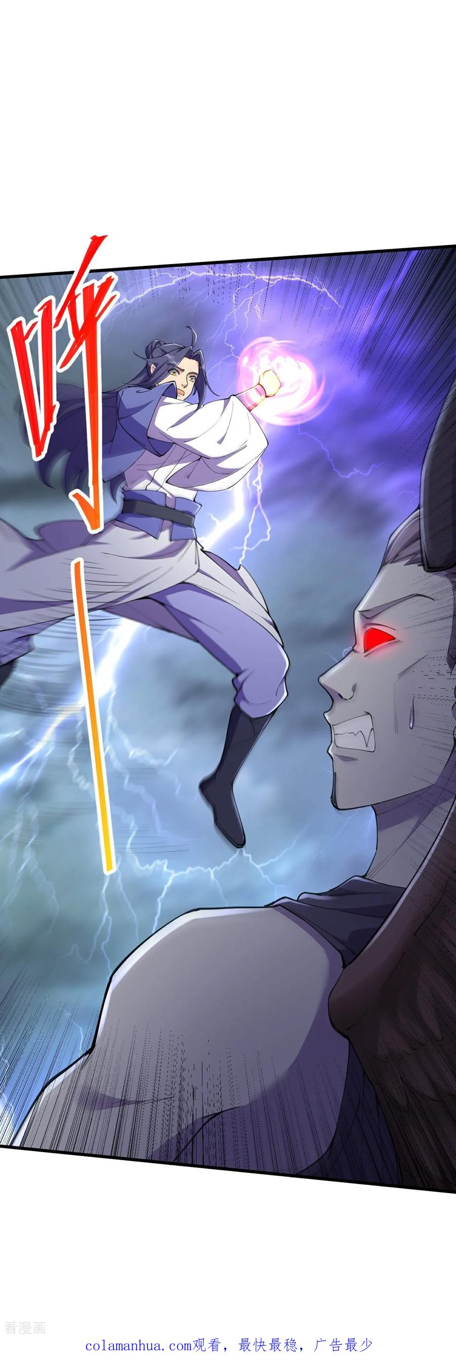 史上最强炼体老祖 - 第195话 天劫，给我下来！ - 第30张图