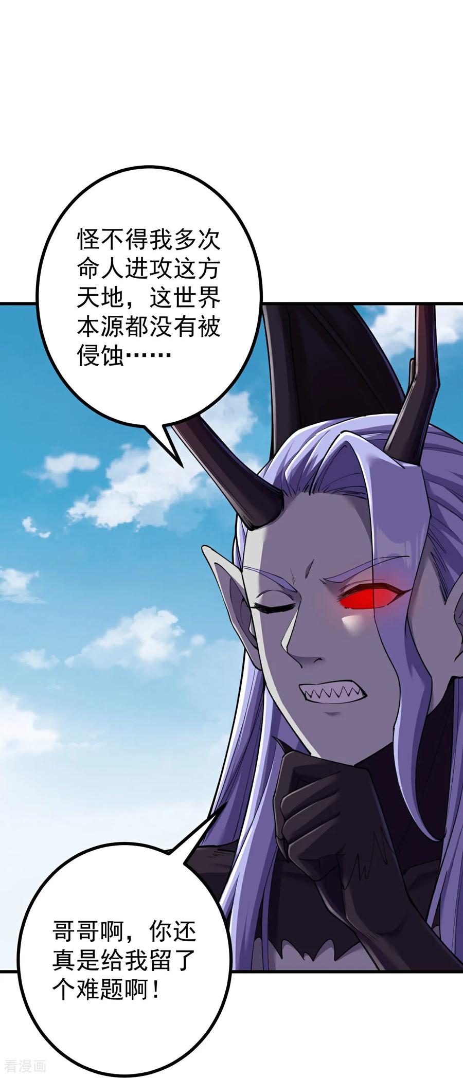 史上最强炼体老祖 - 第195话 天劫，给我下来！ - 第8张图