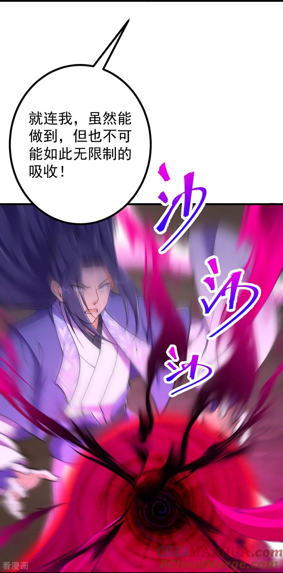 史上最强炼体老祖 - 第195话 天劫，给我下来！ - 第3张图