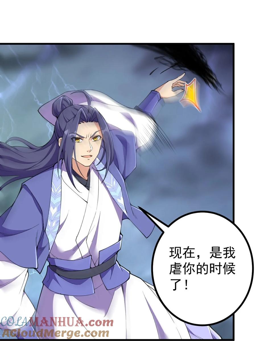 史上最强炼体老祖 - 第195话 天劫，给我下来！ - 第29张图