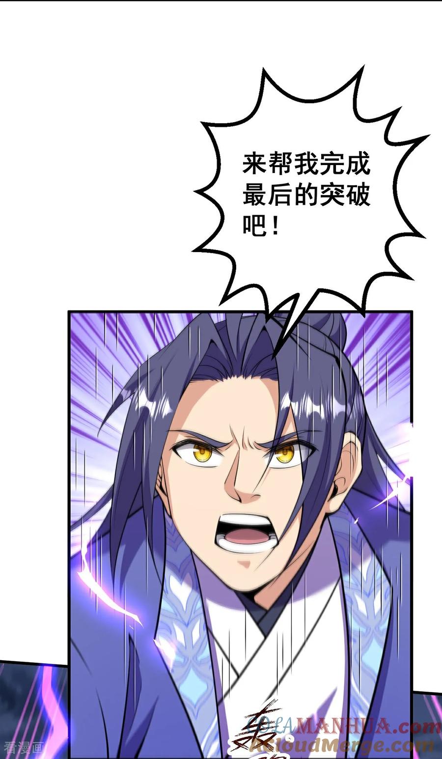 史上最强炼体老祖 - 第196话 帝境八重！ - 第7张图