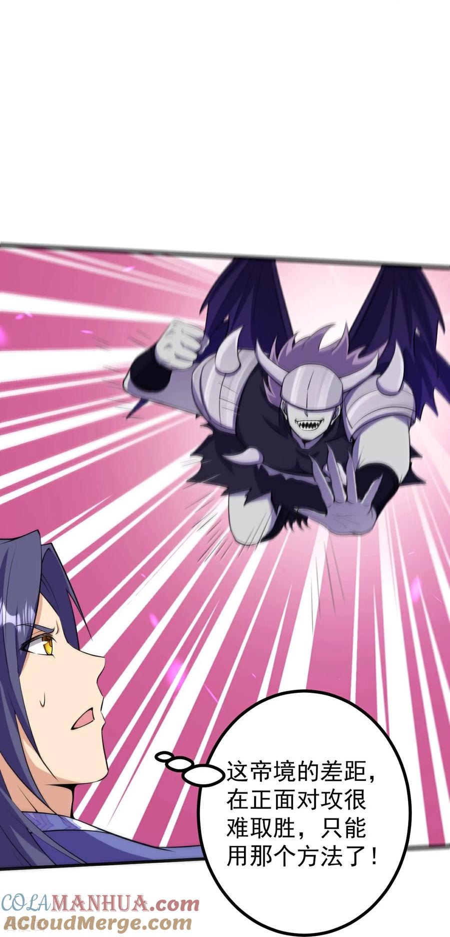 史上最强炼体老祖 - 第196话 帝境八重！ - 第29张图