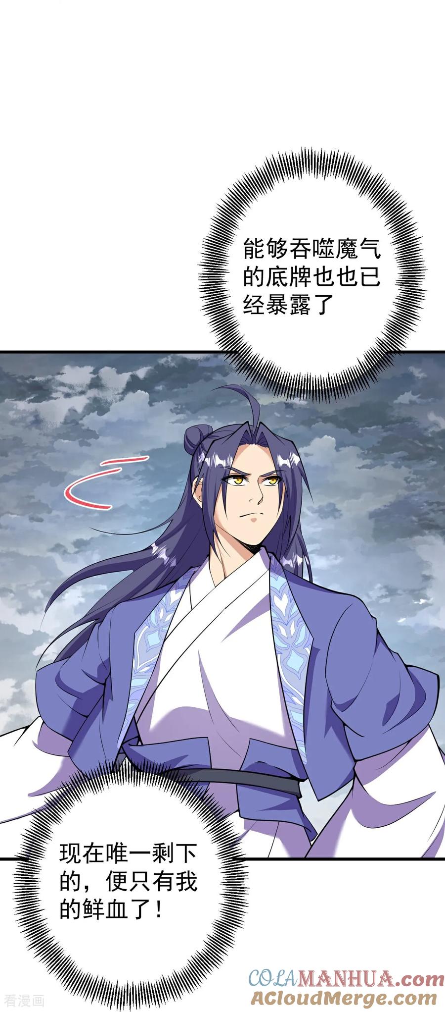 史上最强炼体老祖 - 第196话 帝境八重！ - 第13张图