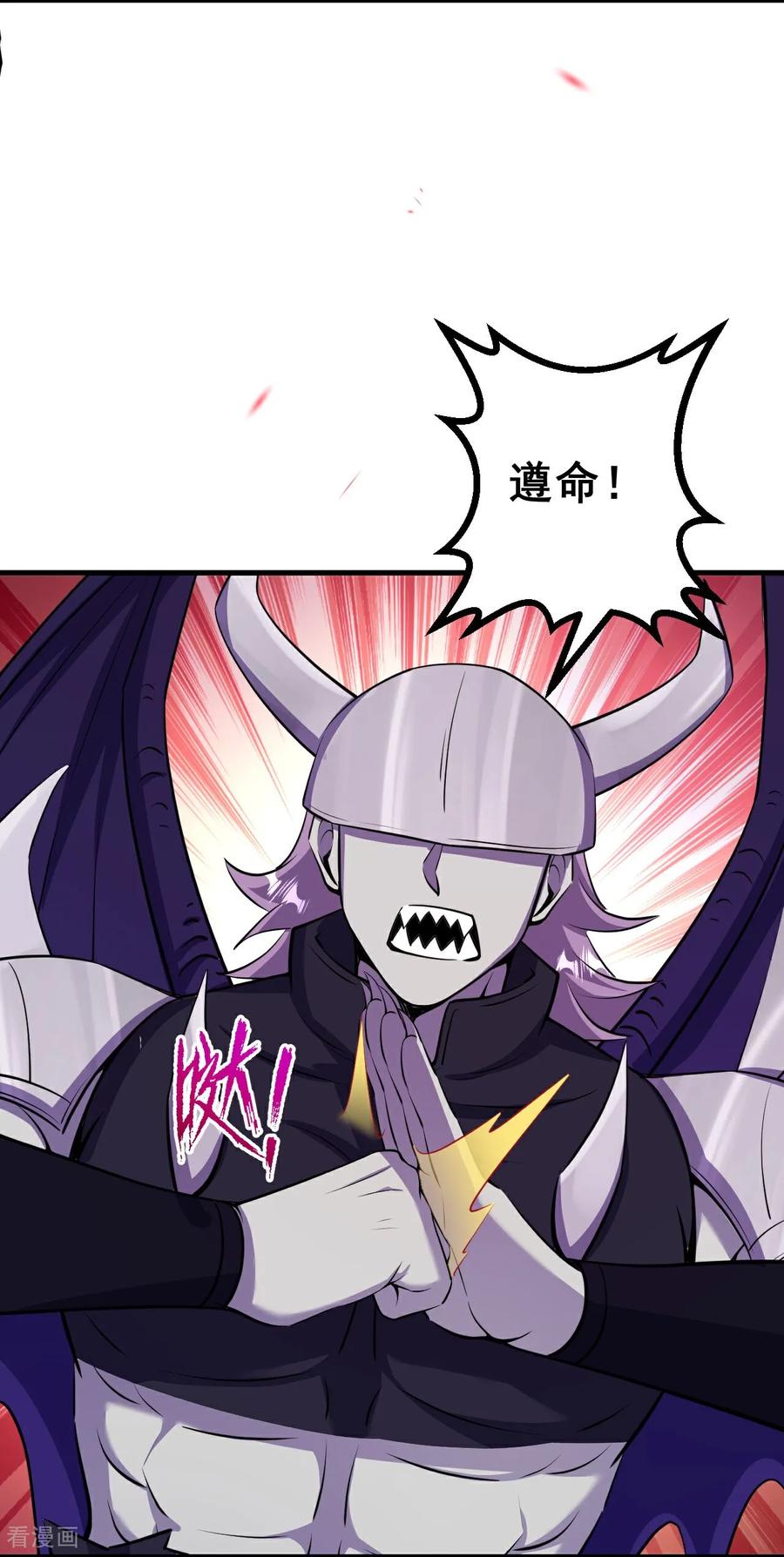 史上最强炼体老祖 - 第196话 帝境八重！ - 第18张图