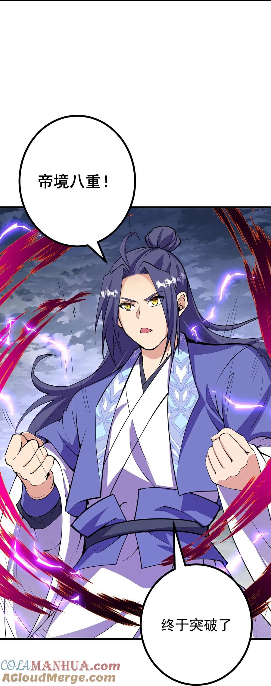 史上最强炼体老祖 - 第196话 帝境八重！ - 第11张图