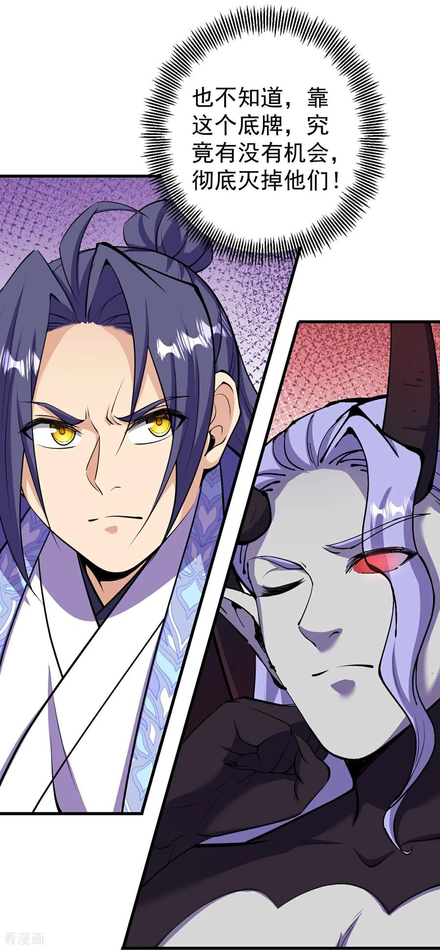 史上最强炼体老祖 - 第196话 帝境八重！ - 第14张图