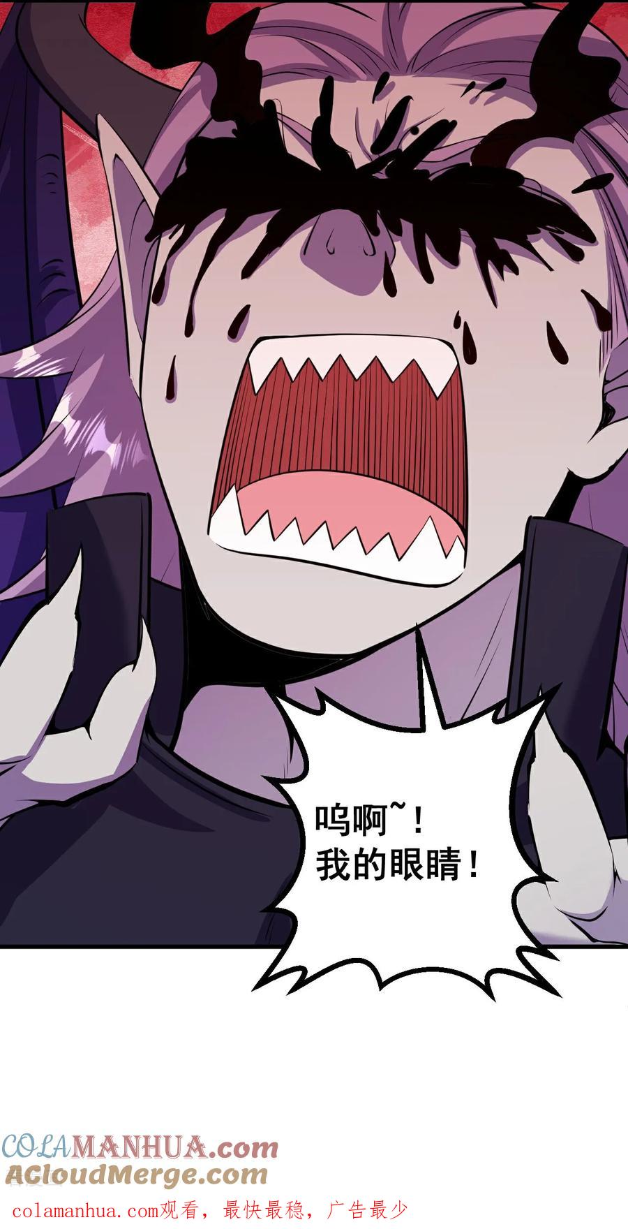 史上最强炼体老祖 - 第196话 帝境八重！ - 第33张图