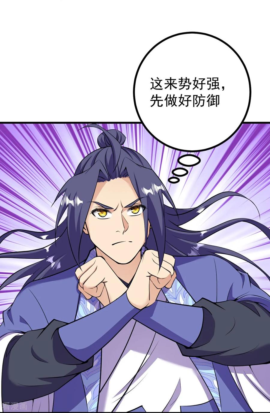 史上最强炼体老祖 - 第196话 帝境八重！ - 第20张图