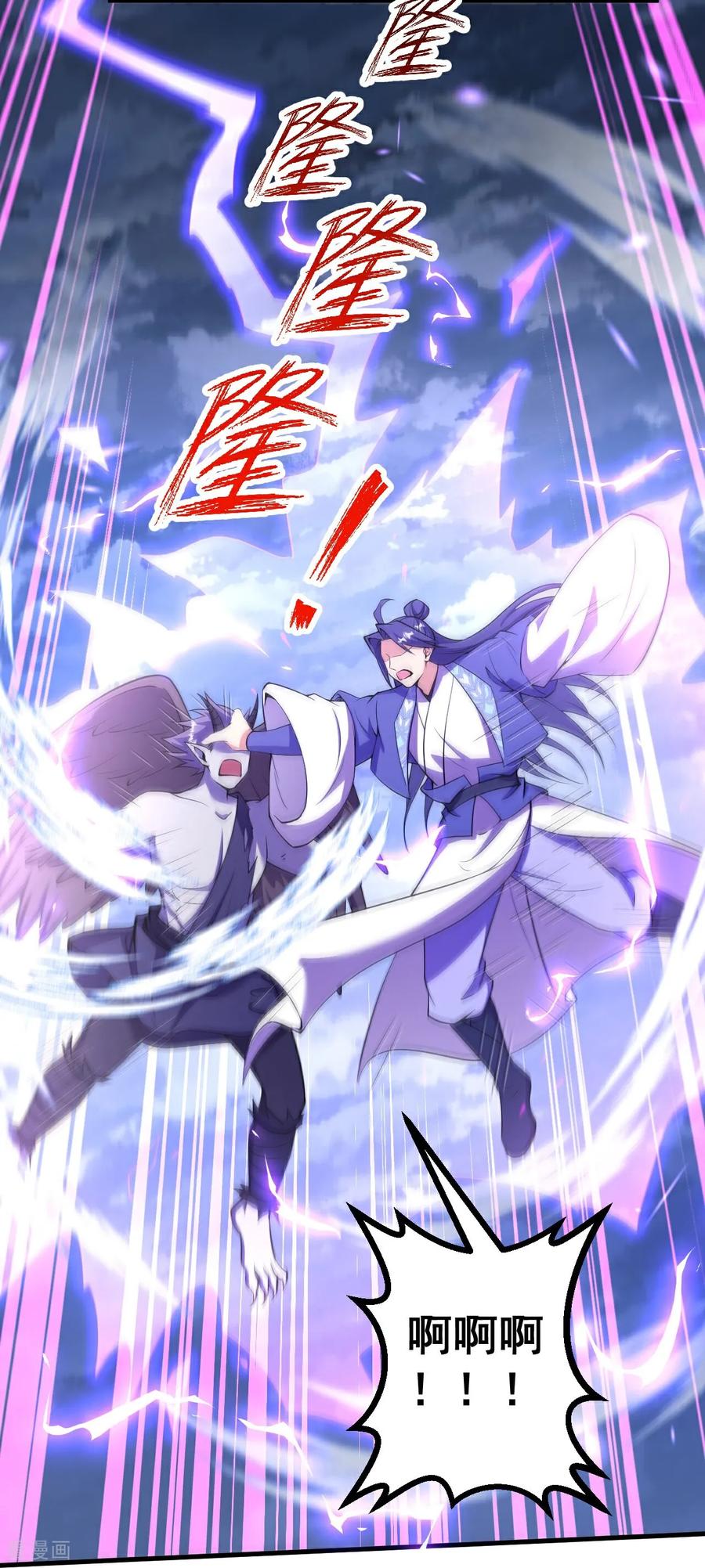 史上最强炼体老祖 - 第196话 帝境八重！ - 第8张图