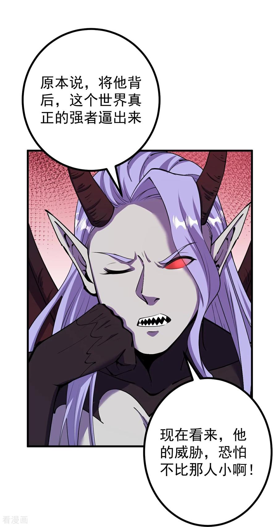 史上最强炼体老祖 - 第196话 帝境八重！ - 第16张图