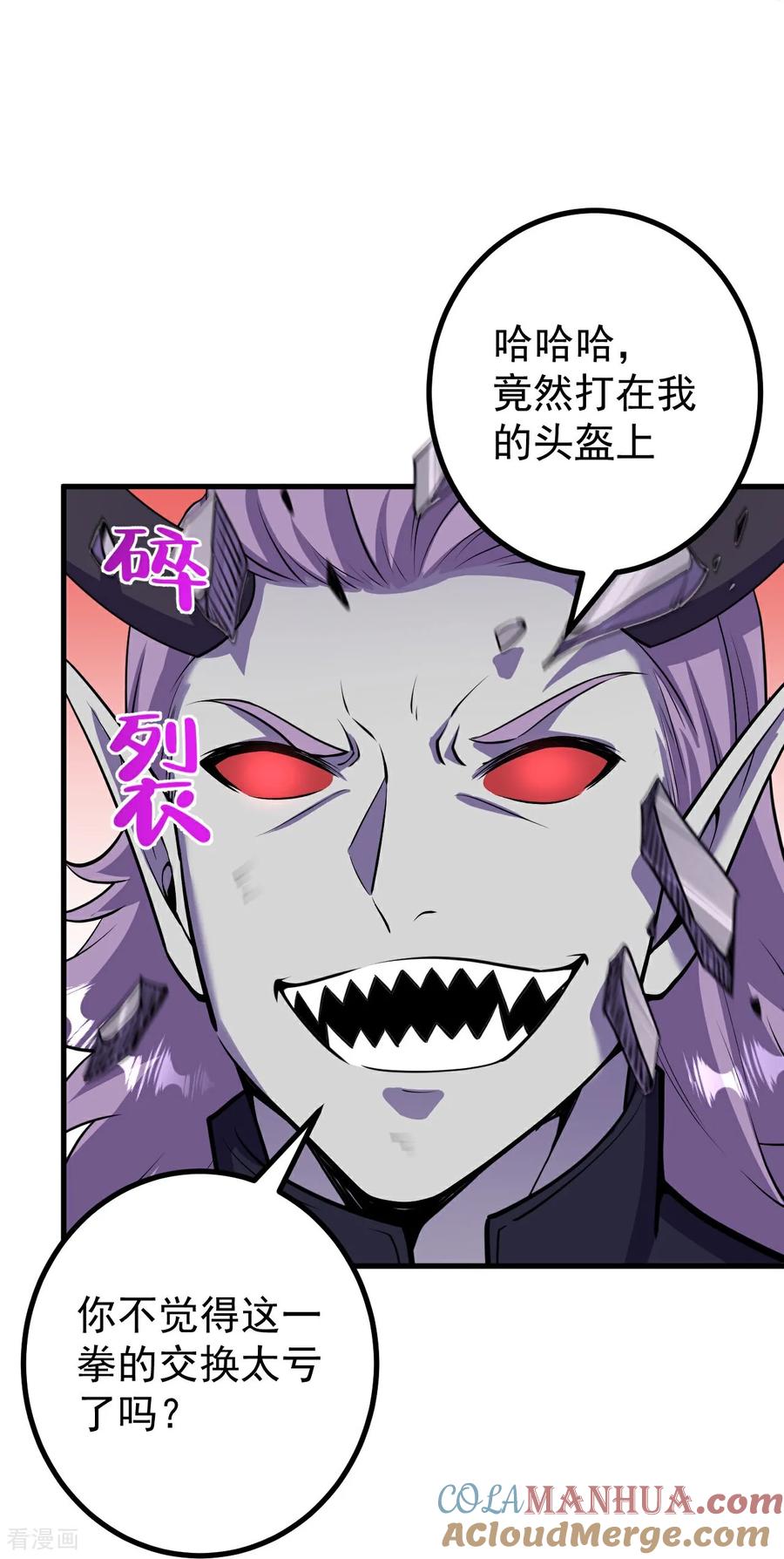 史上最强炼体老祖 - 第196话 帝境八重！ - 第31张图