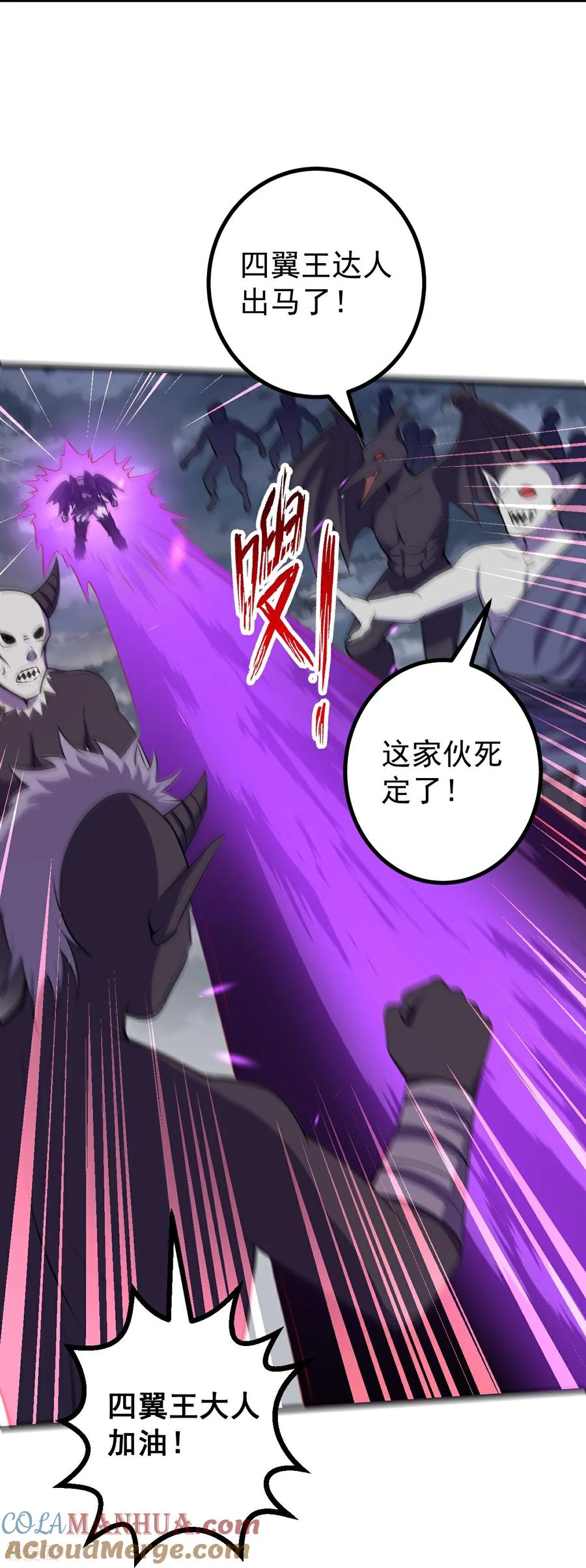 史上最强炼体老祖 - 第196话 帝境八重！ - 第19张图