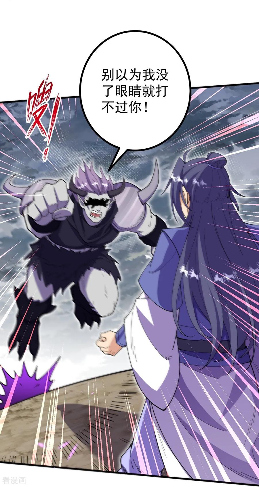 史上最强炼体老祖 - 第197话 老二输了？ - 第12张图