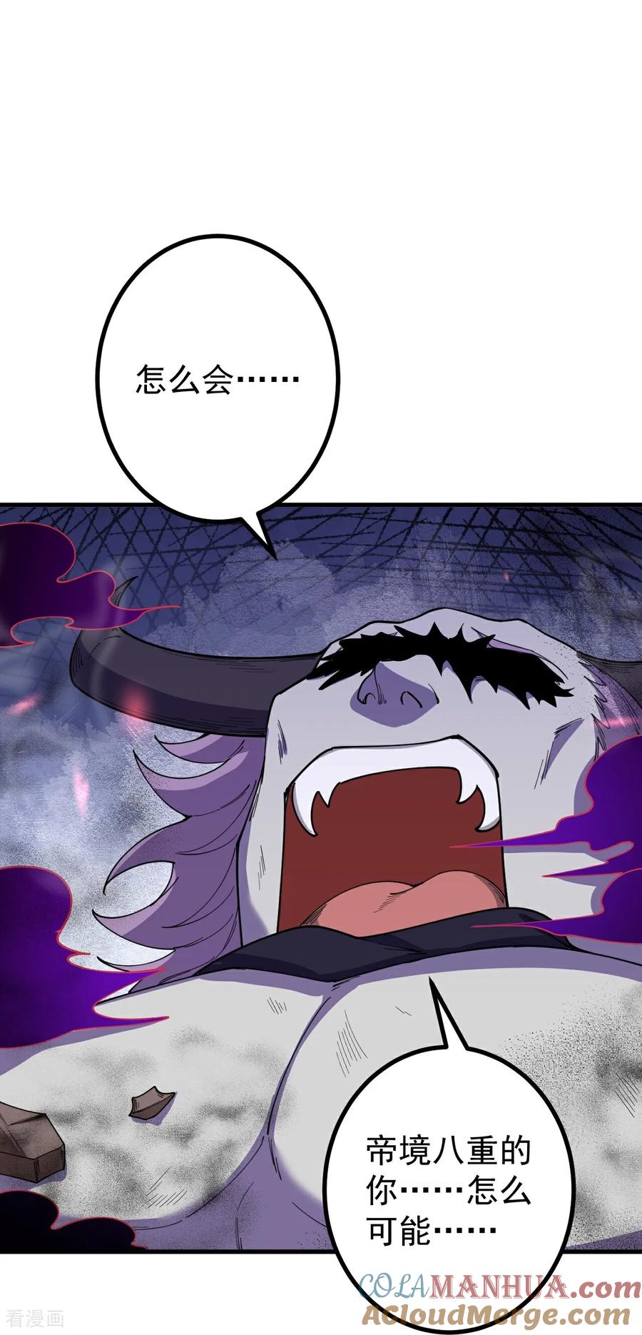 史上最强炼体老祖 - 第197话 老二输了？ - 第21张图