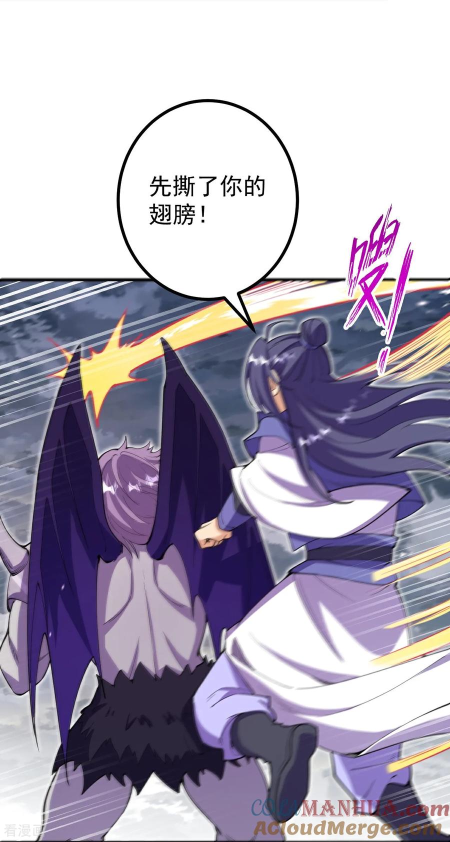 史上最强炼体老祖 - 第197话 老二输了？ - 第3张图