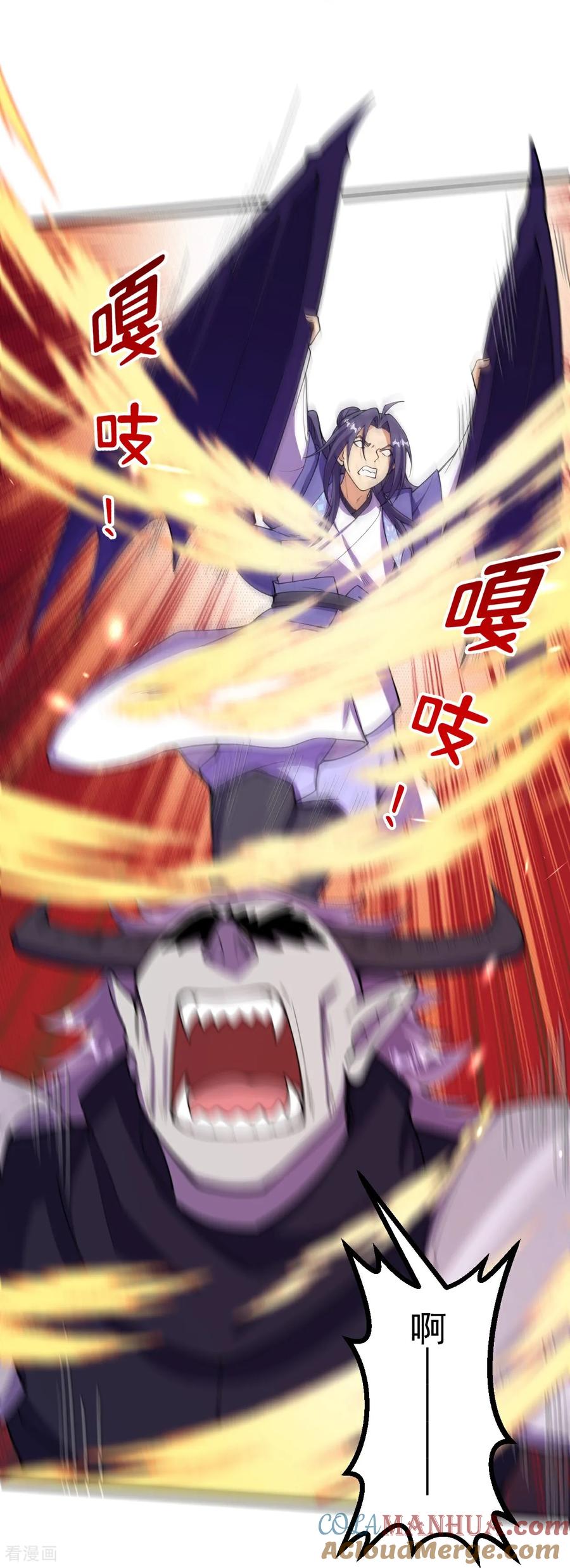 史上最强炼体老祖 - 第197话 老二输了？ - 第5张图