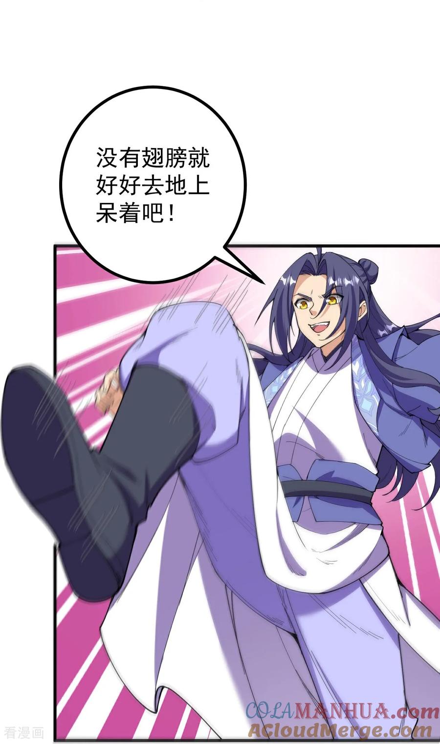 史上最强炼体老祖 - 第197话 老二输了？ - 第7张图