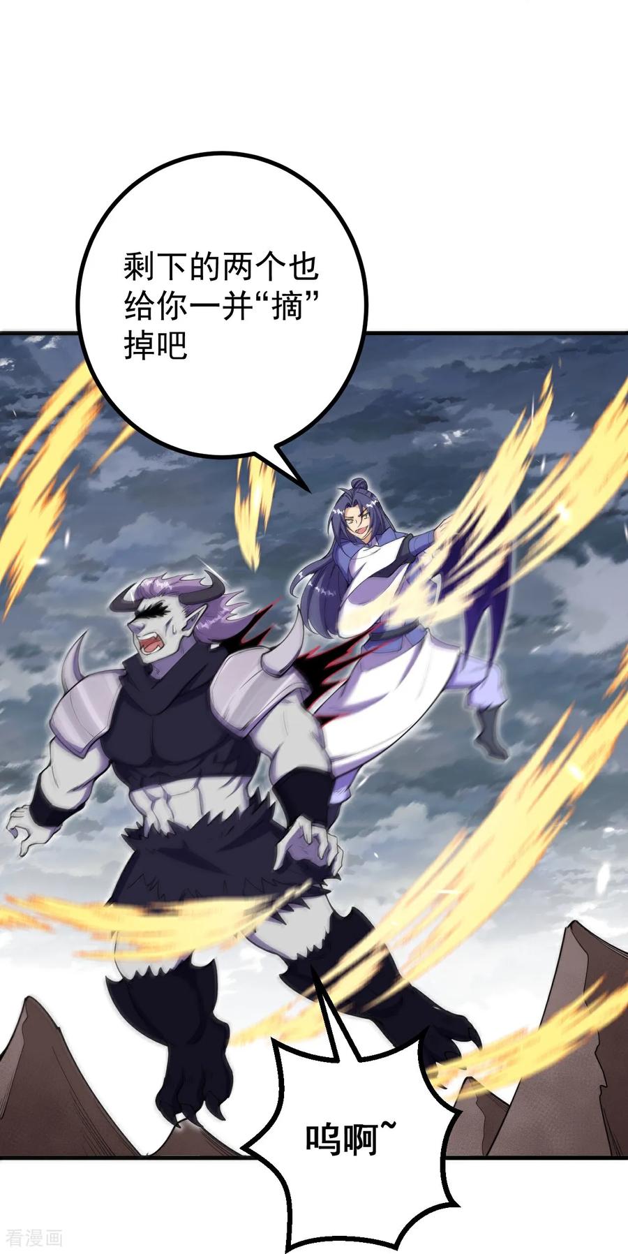 史上最强炼体老祖 - 第197话 老二输了？ - 第6张图